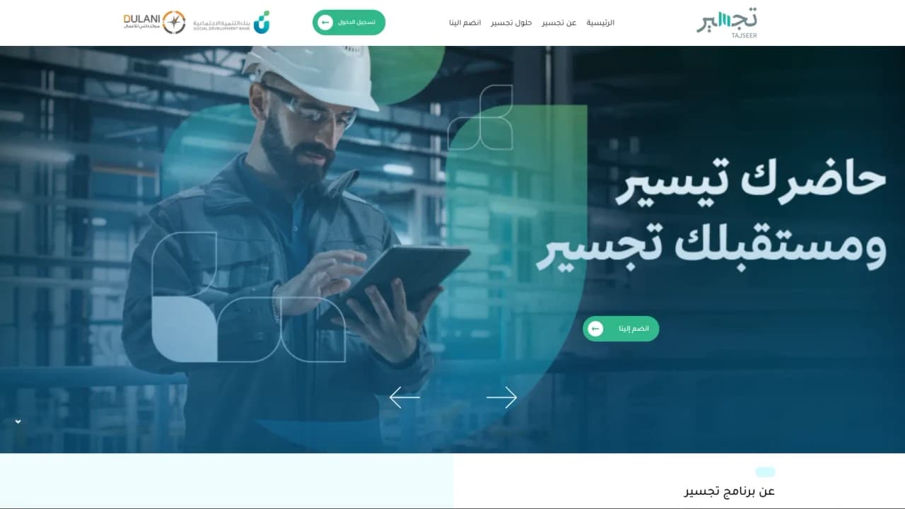 Tajseer Platform preview
